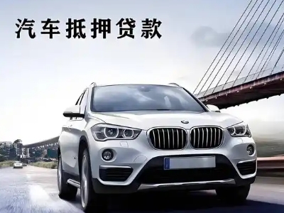 石龙车抵贷如何办理押车和不押车?