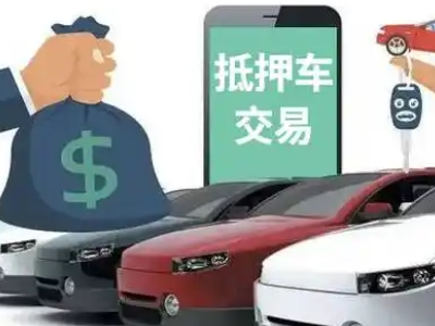 石龙汽车抵押贷款通过率高